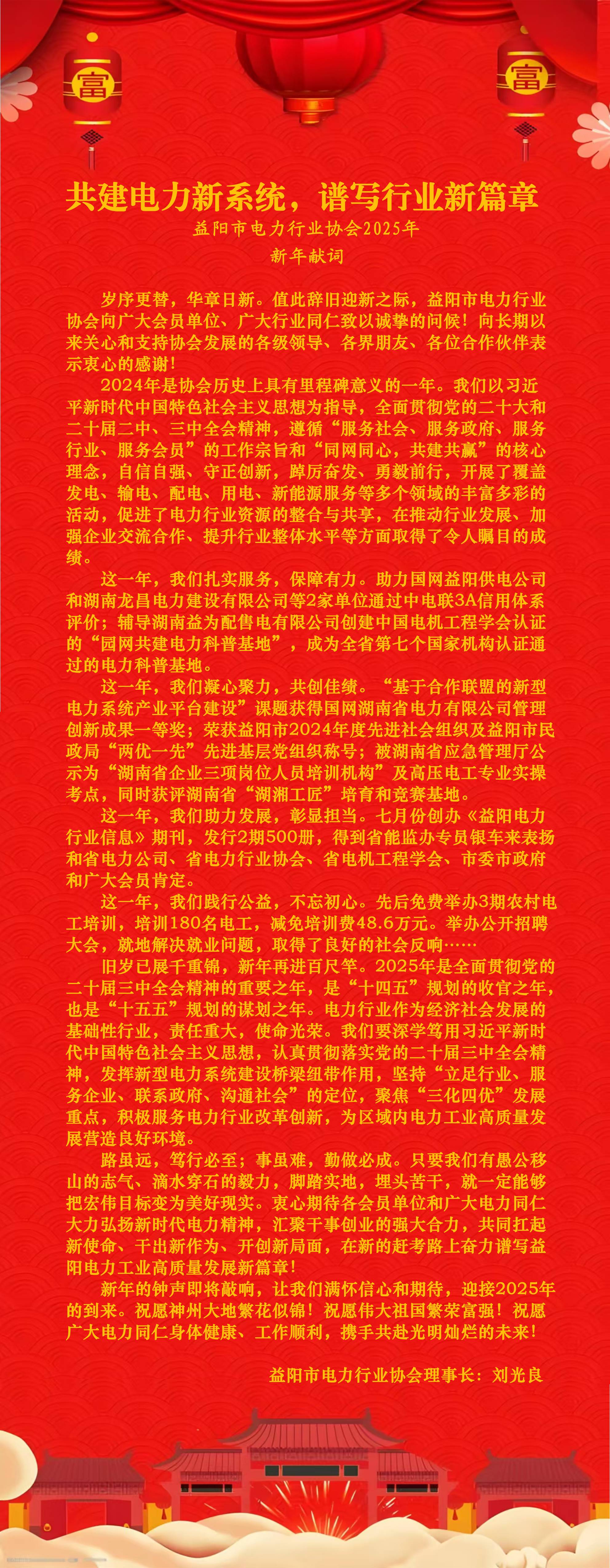 微信图片_20241231164642(1).jpg
