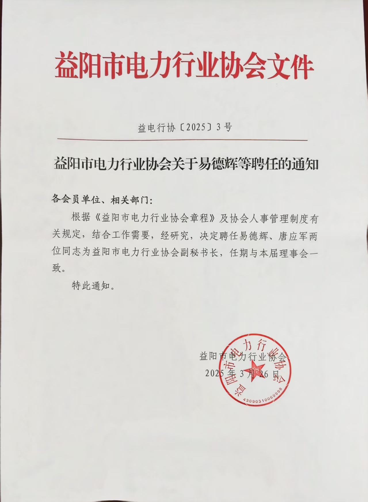 微信图片_20250417165356.jpg
