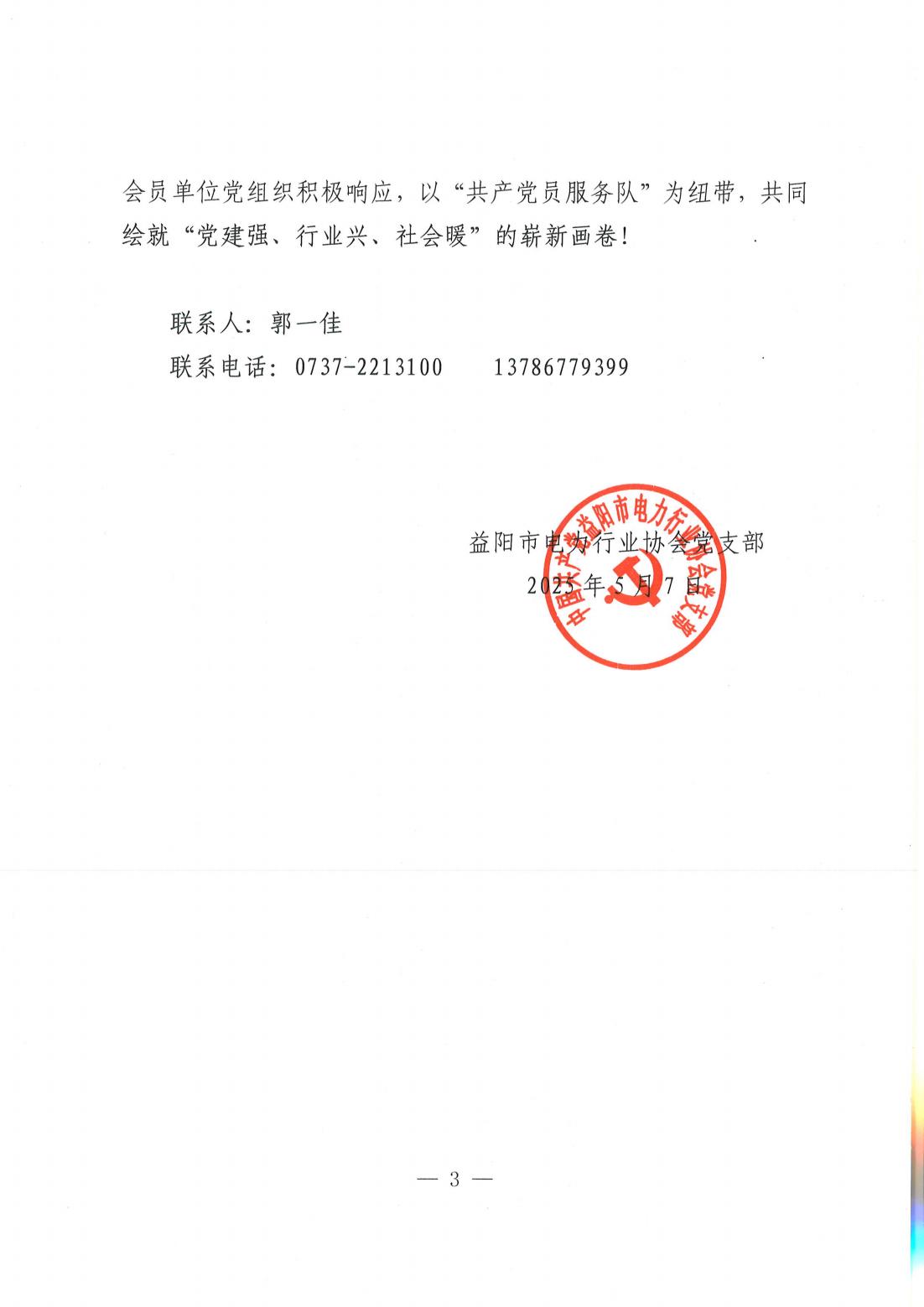 倡议书_02.jpg